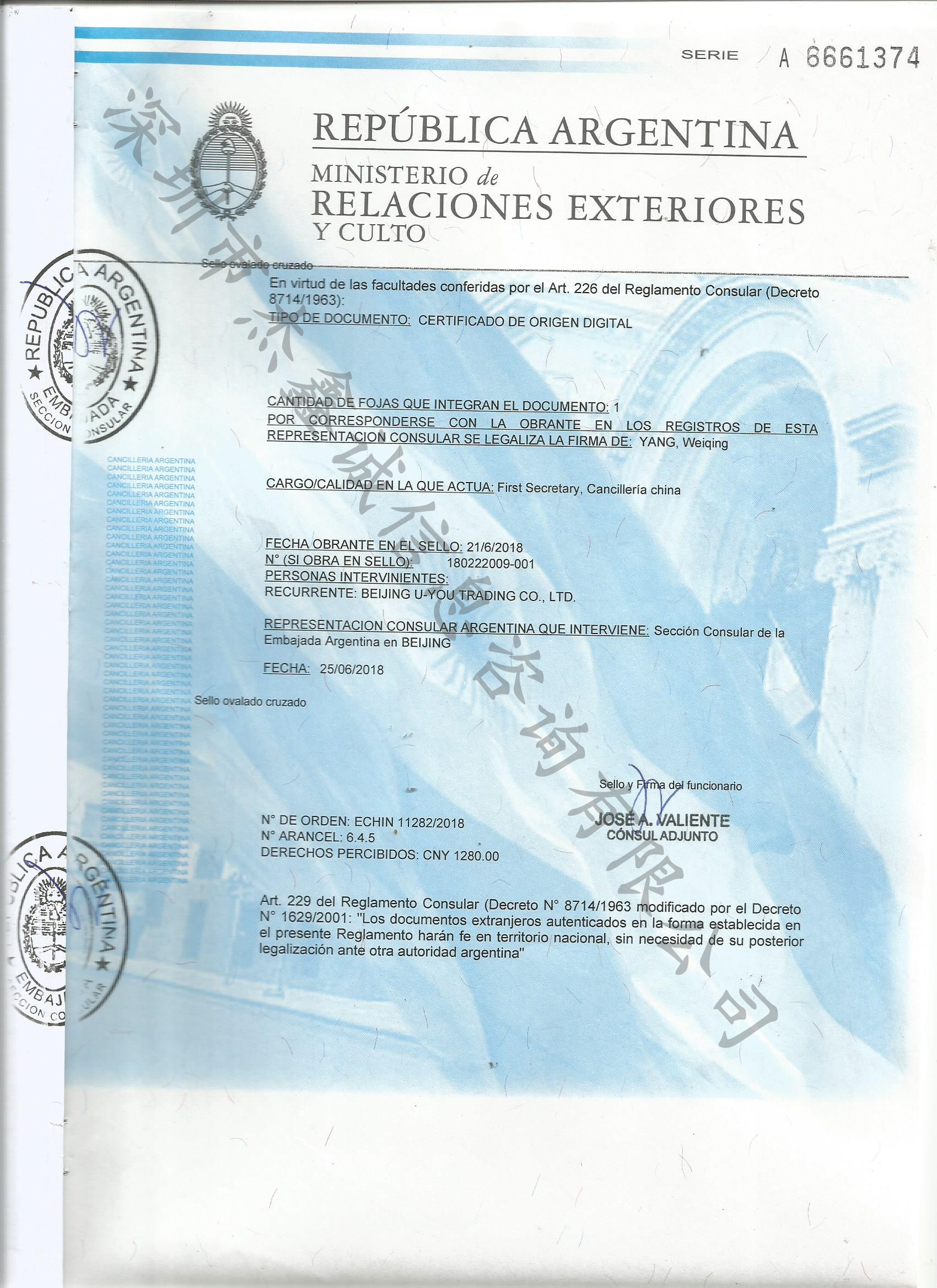 阿根廷领事馆认证-阿根廷领事馆加签