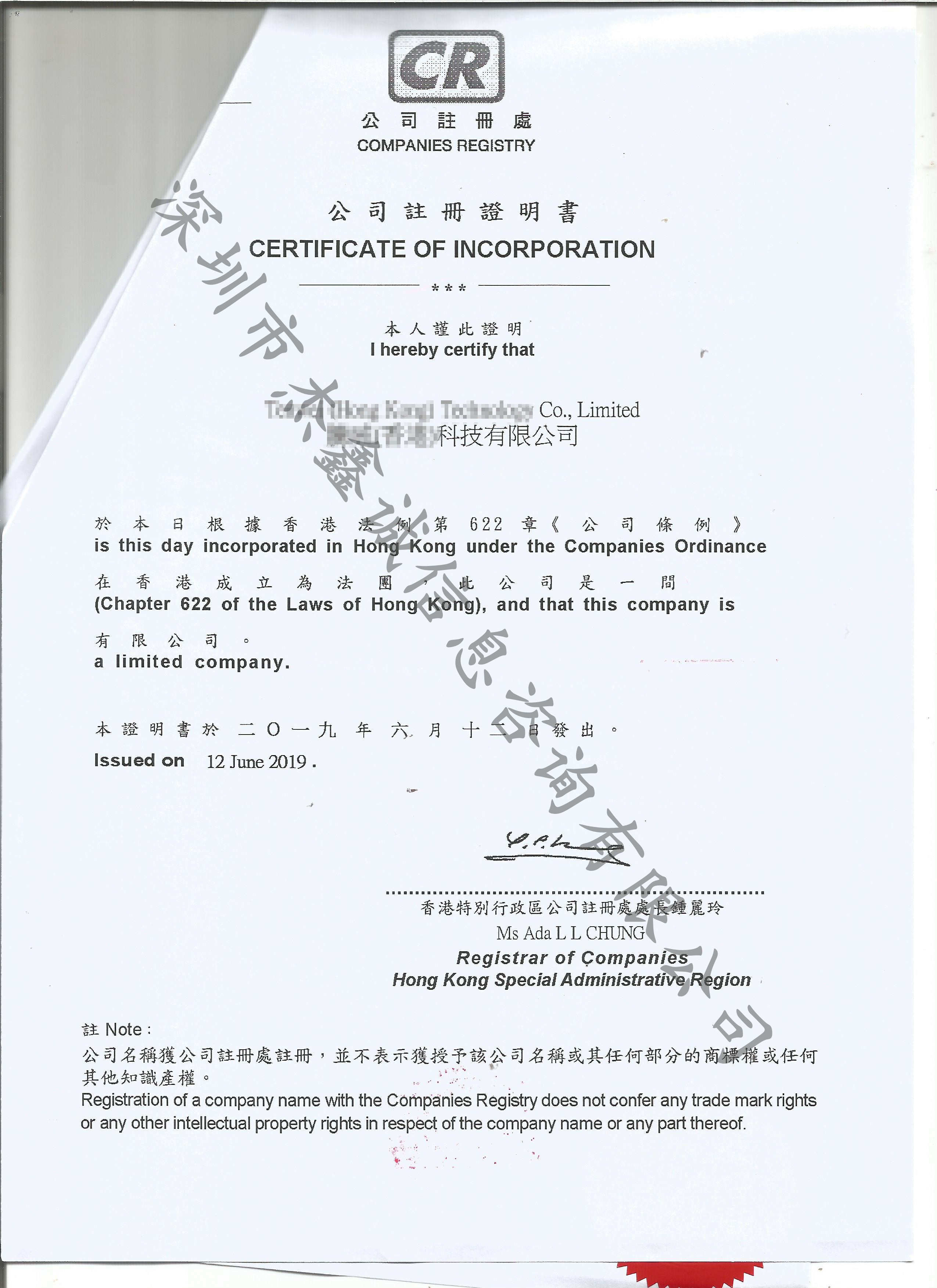 初次注册证书越南领事认证+律师公证