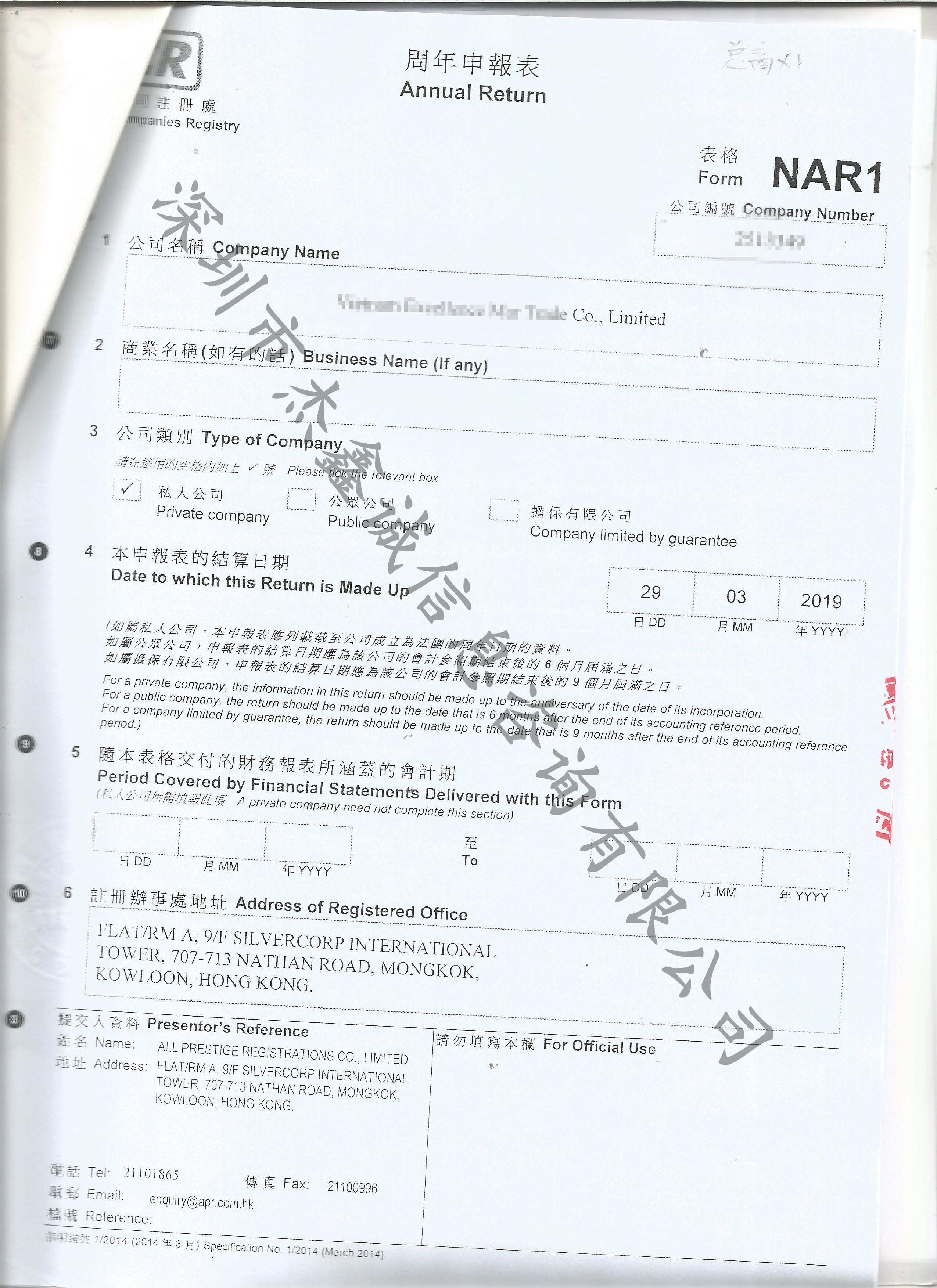 LOA委托书越南领事馆认证办理流程