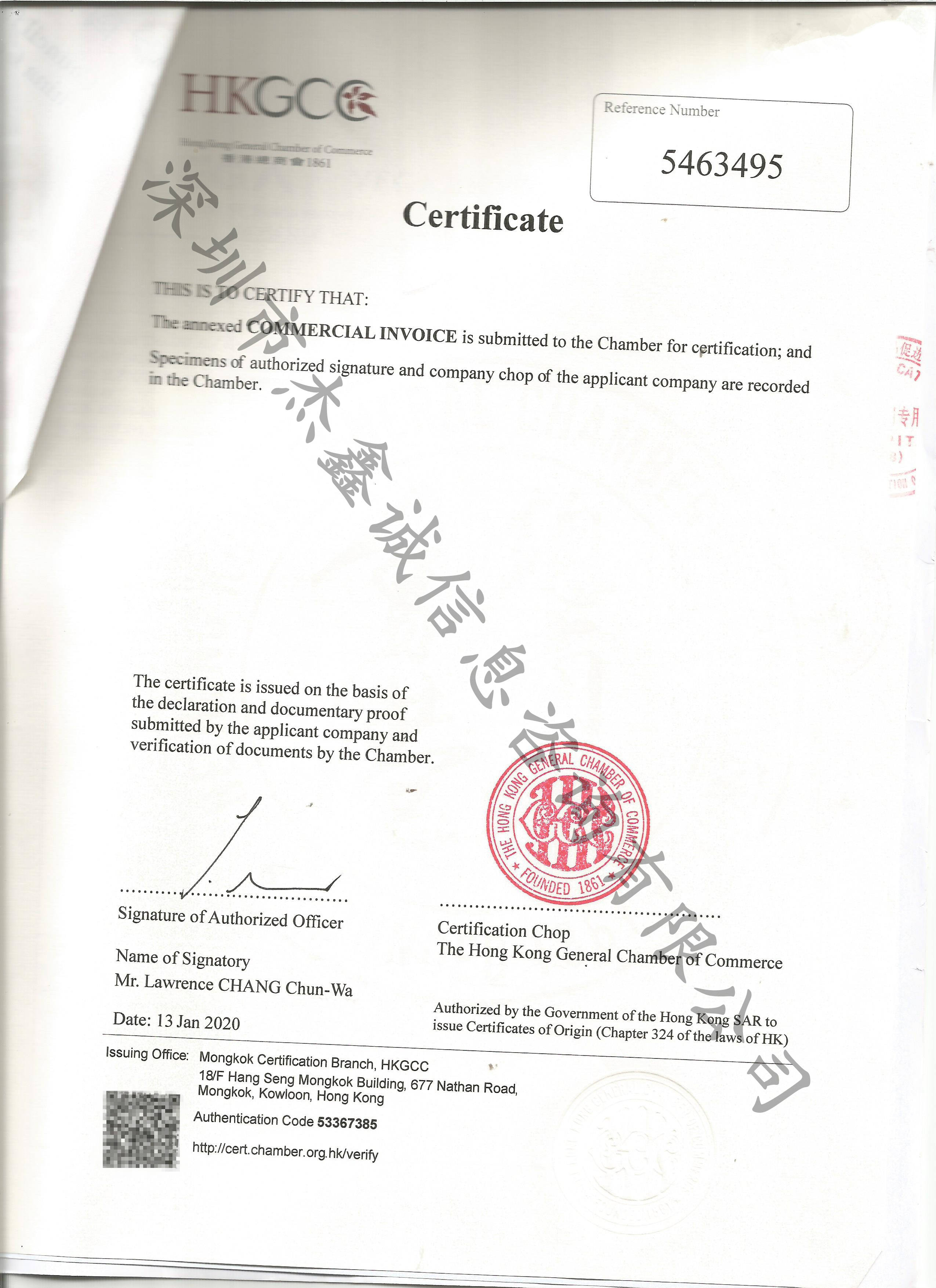 巴西领事认证加签发票（香港公司）