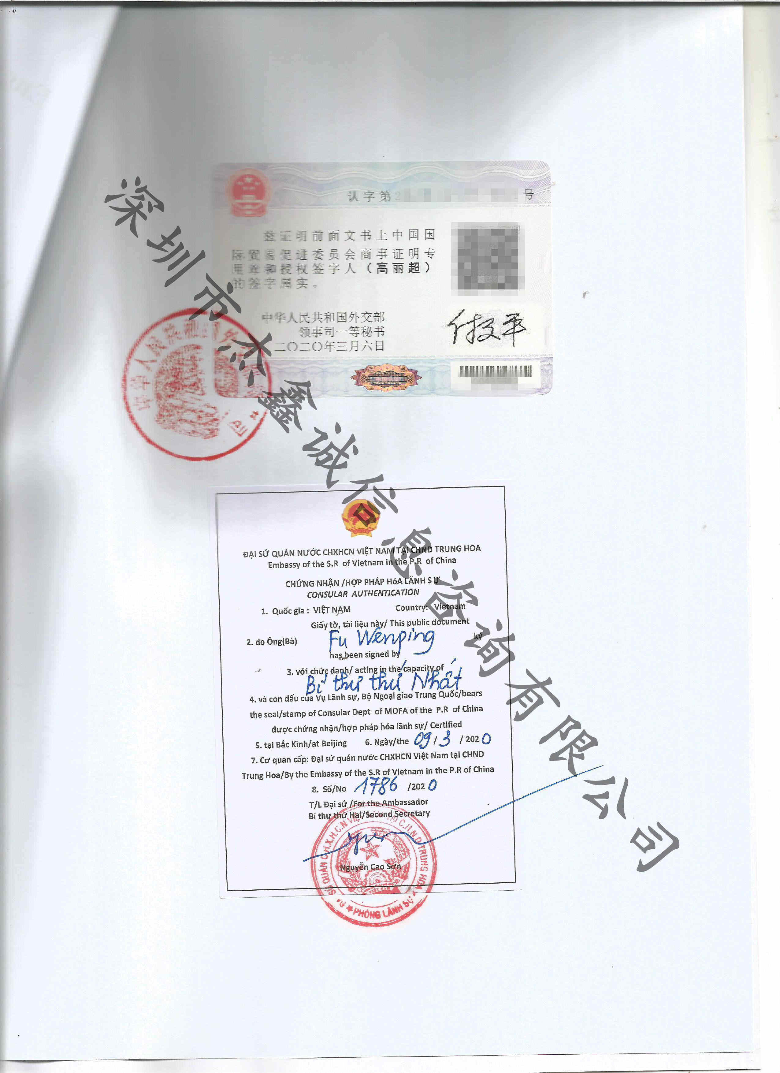 借助经典案例，讲述云南结婚证越南双认证办理程序-海牙认证-apostille认证-易代通使馆认证网
