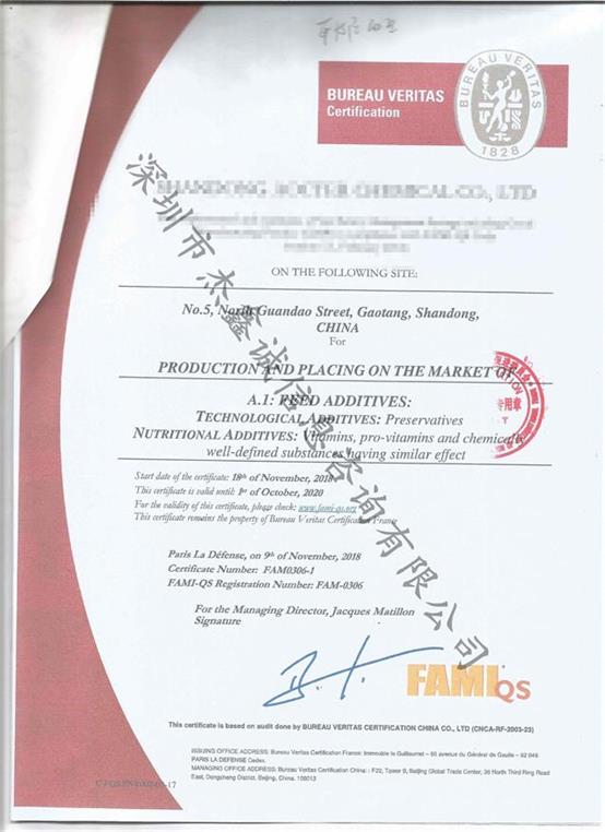 印尼领事认证FAMI-QS