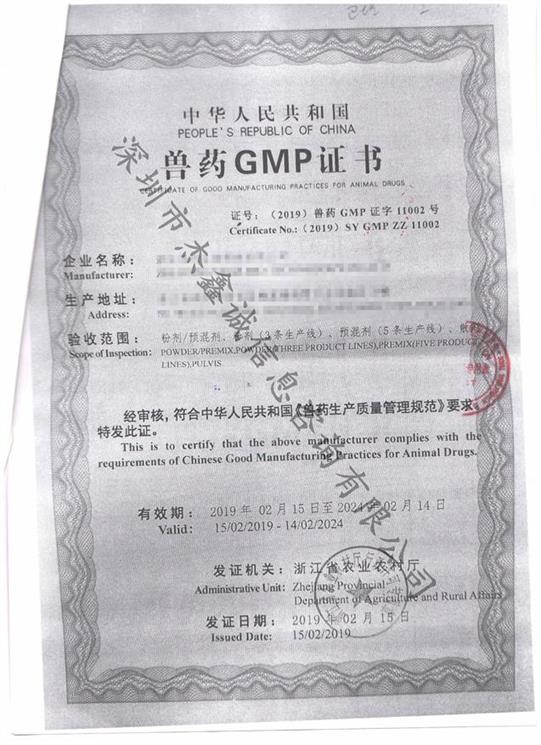 巴基斯坦领事认证兽药GMP