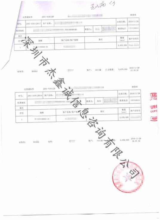 越南领事认证加签出货单