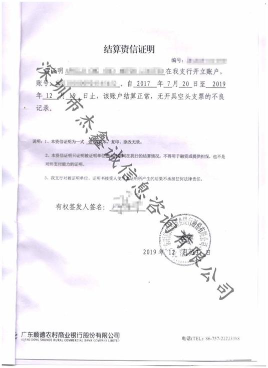 安哥拉领事认证资信证明公证书