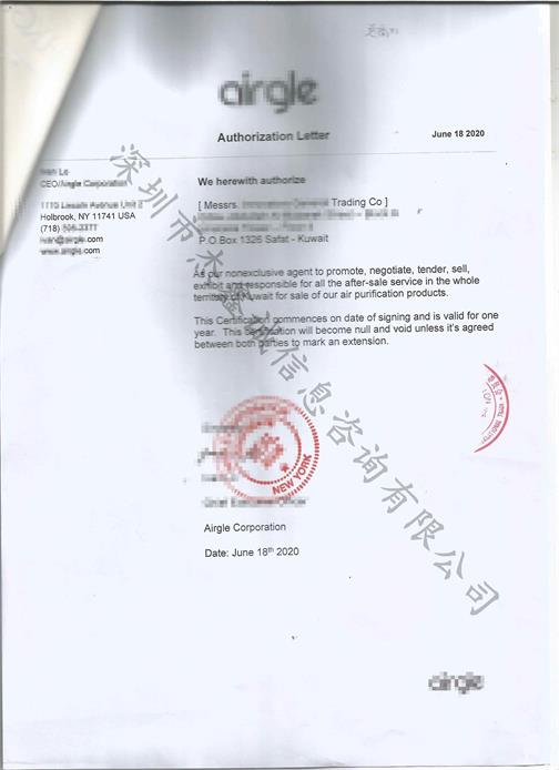 科威特领事认证授权书（美国公司出具）