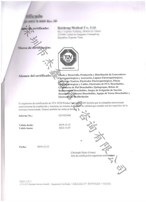 哥斯达黎加领事馆认证加签ISO