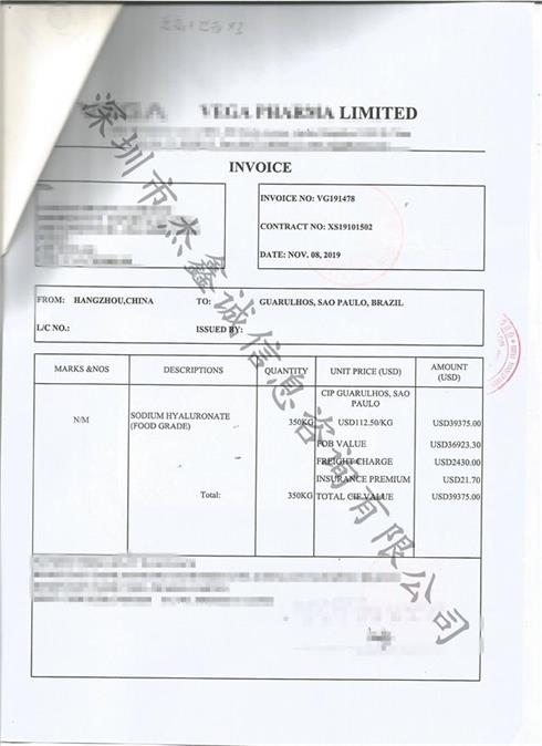 巴西领事认证加签发票（香港公司）