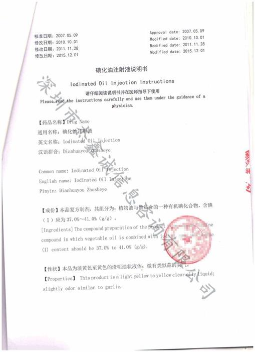 越南领事馆认证加签产品说明书