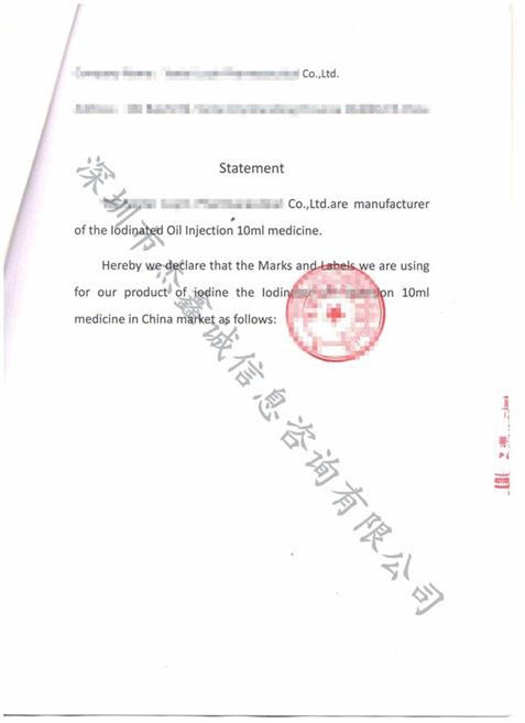 越南领事认证加签外包装声明