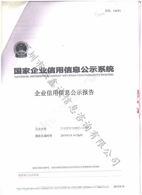 俄罗斯领事馆认证加签企业信息公示