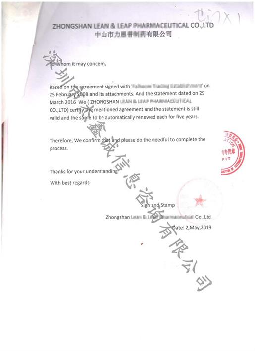也门领事馆认证加签授权书