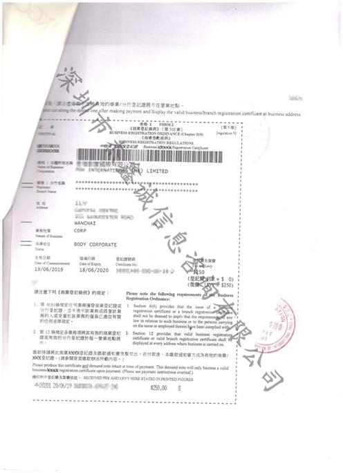 泰国领事馆认证商业登记证