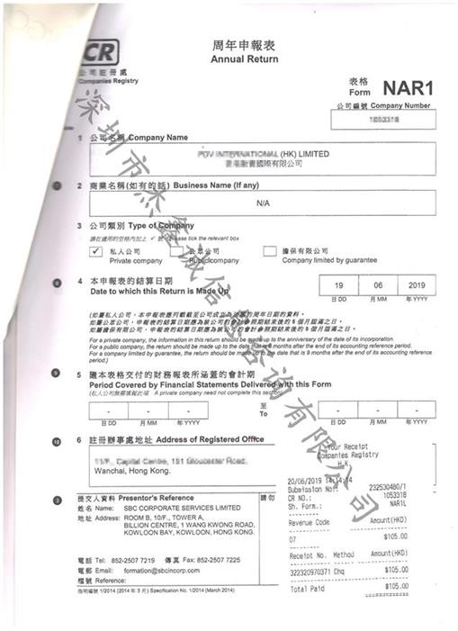 泰国领事馆认证加签香港周年申报表