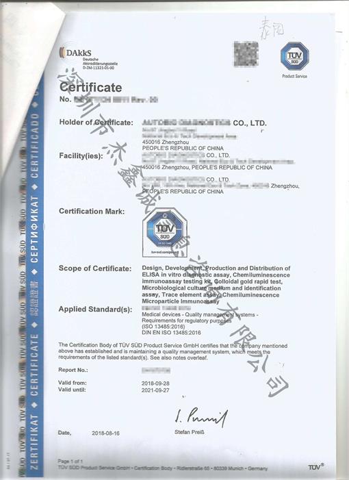 泰国领事馆加签认证ISO