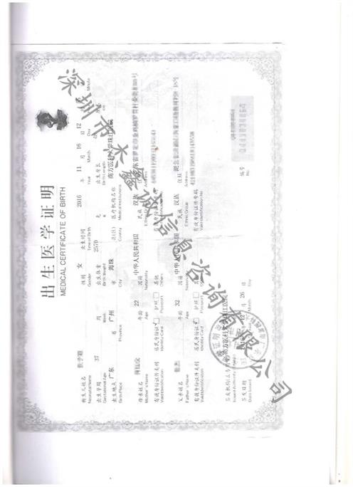 墨西哥领事认证出生证公证书