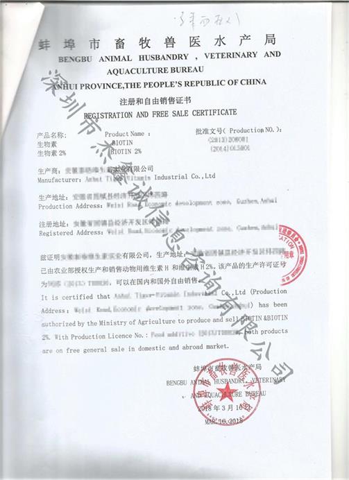 马来西亚领事加签认证自由销售证书