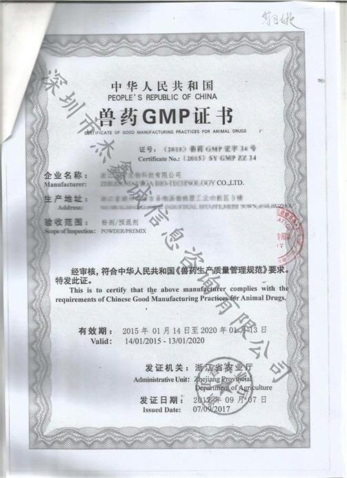 黎巴嫩领事馆加签认证兽药GMP