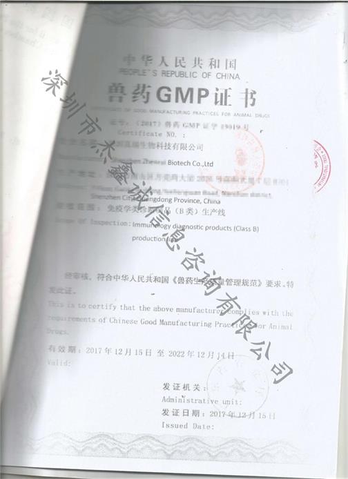 菲律宾领事馆认证加签兽药GMP