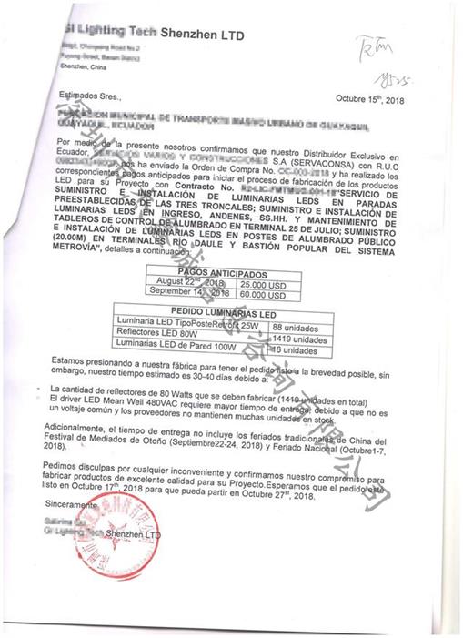 厄瓜多尔大使馆签章声明信