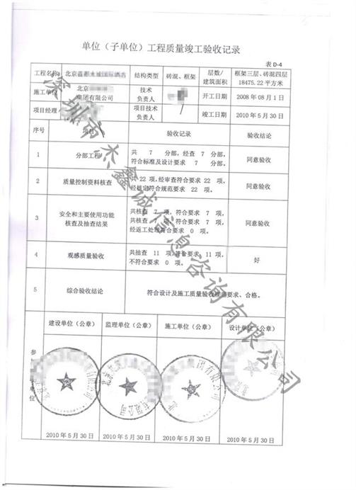 俄罗斯领事馆认证验收记录公证书