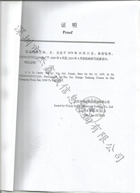 越南领事认证盖章工作证明