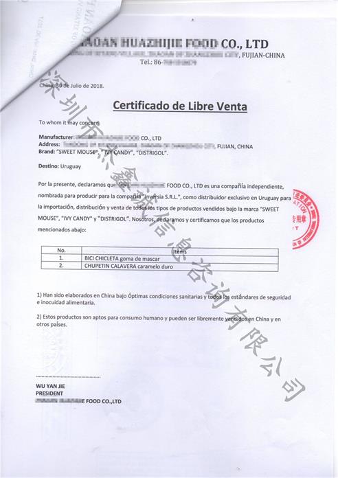 乌拉圭领事馆加签认证自由销售证书