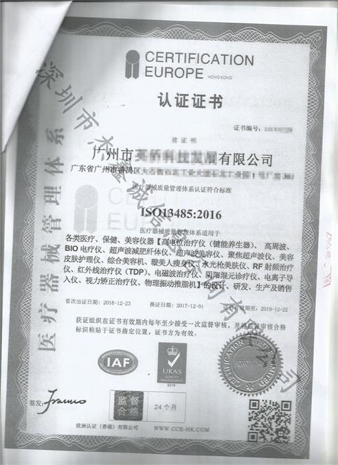 泰国领事馆认证加签医疗器械质量管理体系证书