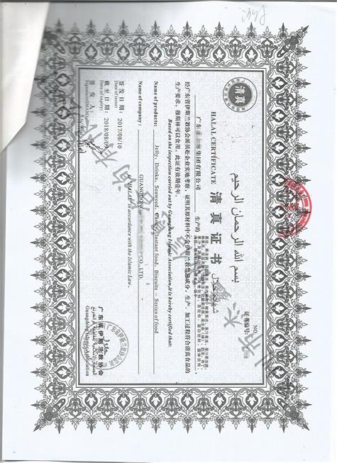 沙特领事馆加签清真证书-Halal认证