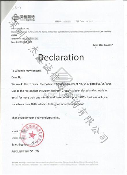 科威特领事馆加签声明（香港馆）