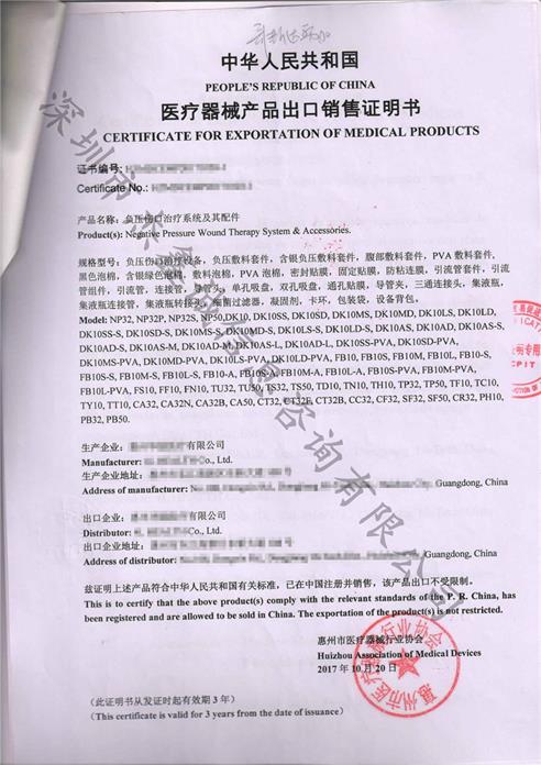 哥斯达黎加领事馆加签出口销售证明
