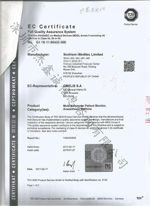 巴基斯坦领事馆加签CE（TUV）