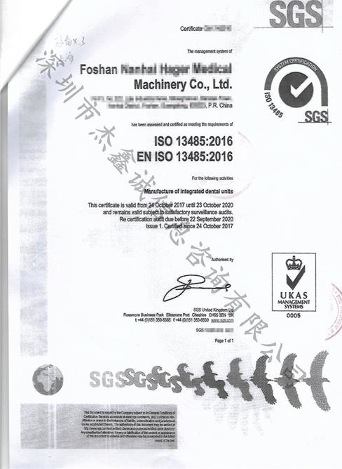 越南领事馆认证ISO-SGS出具