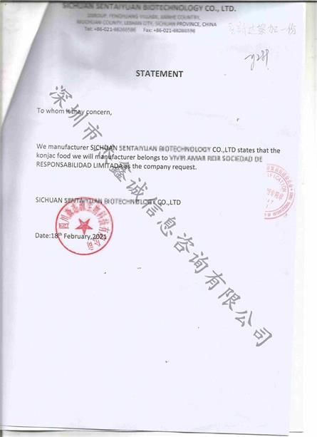 哥斯达黎加领事认证加签声明