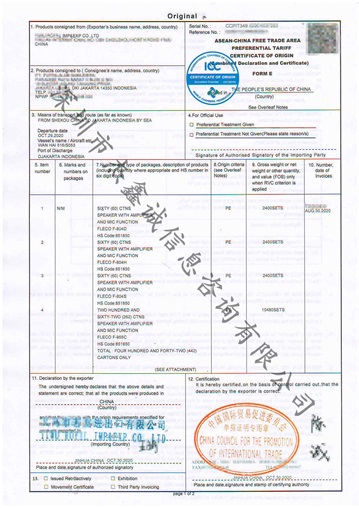 东盟原产地证 贸促会出具