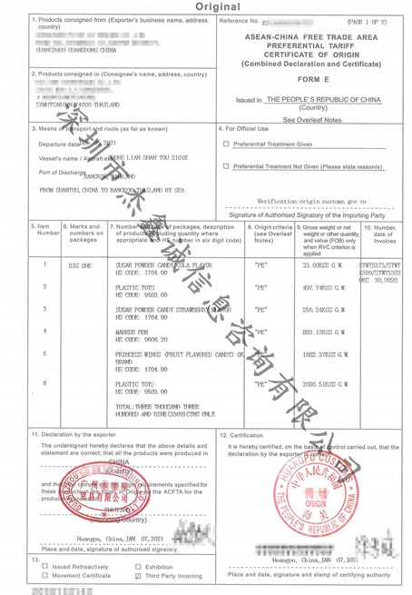 泰国FE 优惠产地证 （显示第三方公司）