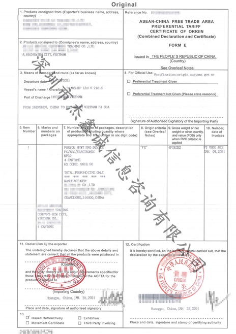 越南FORME 东盟区域性FTA （+生产商）