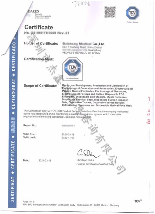 萨尔瓦多领事认证加签ISO