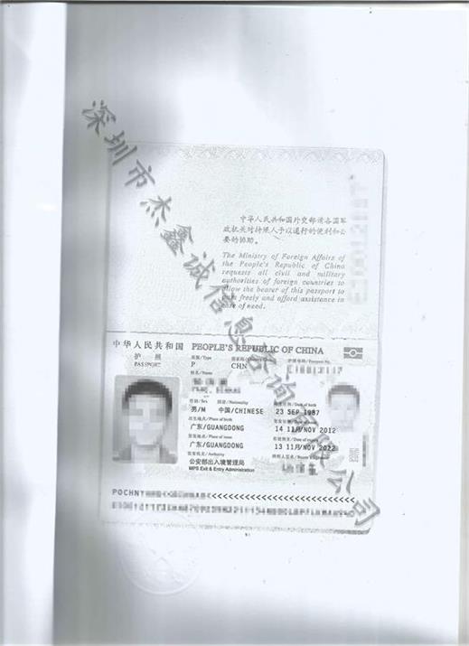 韩国领事认证加签护照（公证书）