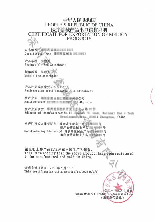 白俄罗斯领事认证加签FSC