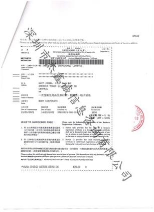 斯里兰卡领事认证加签商业登记证