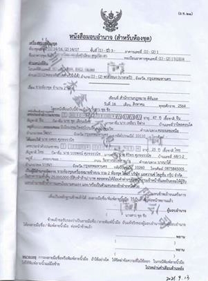 泰国领事认证加签授权委托书-民事公证书
