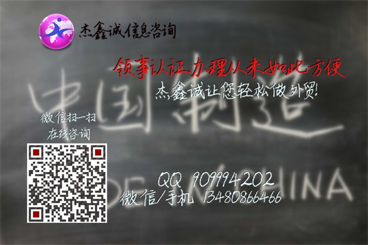 驻华使馆认证素材