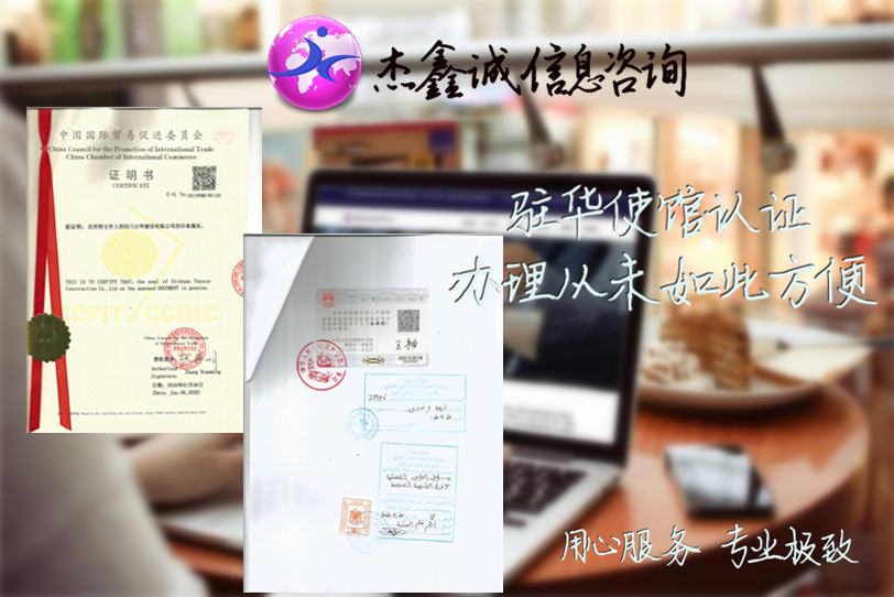 领事认证广告素材
